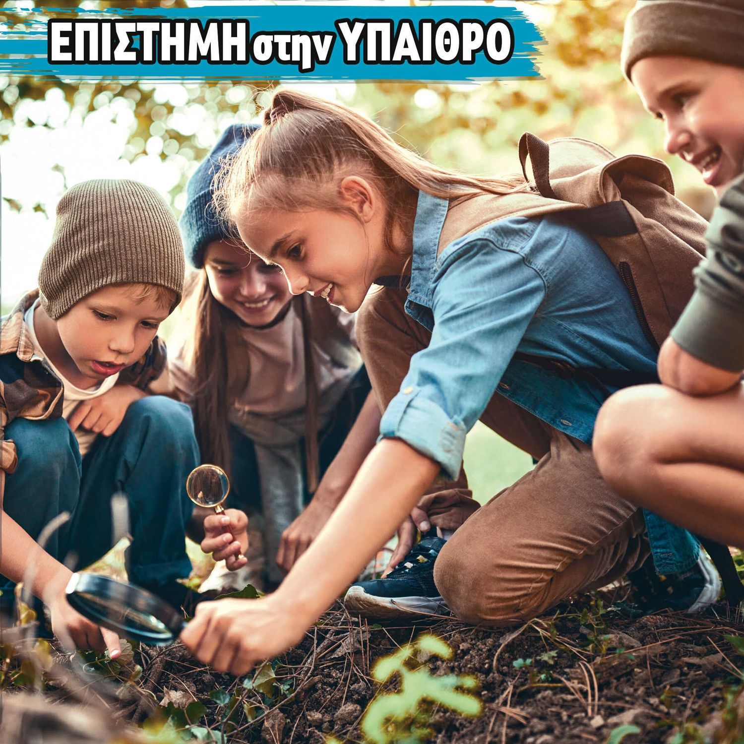 Εργαστήριο Εξερεύνησης Lisciani - Σετ Νεαρού Εξερευνητή με Κιάλια, Πυξίδα & Φακό 102624