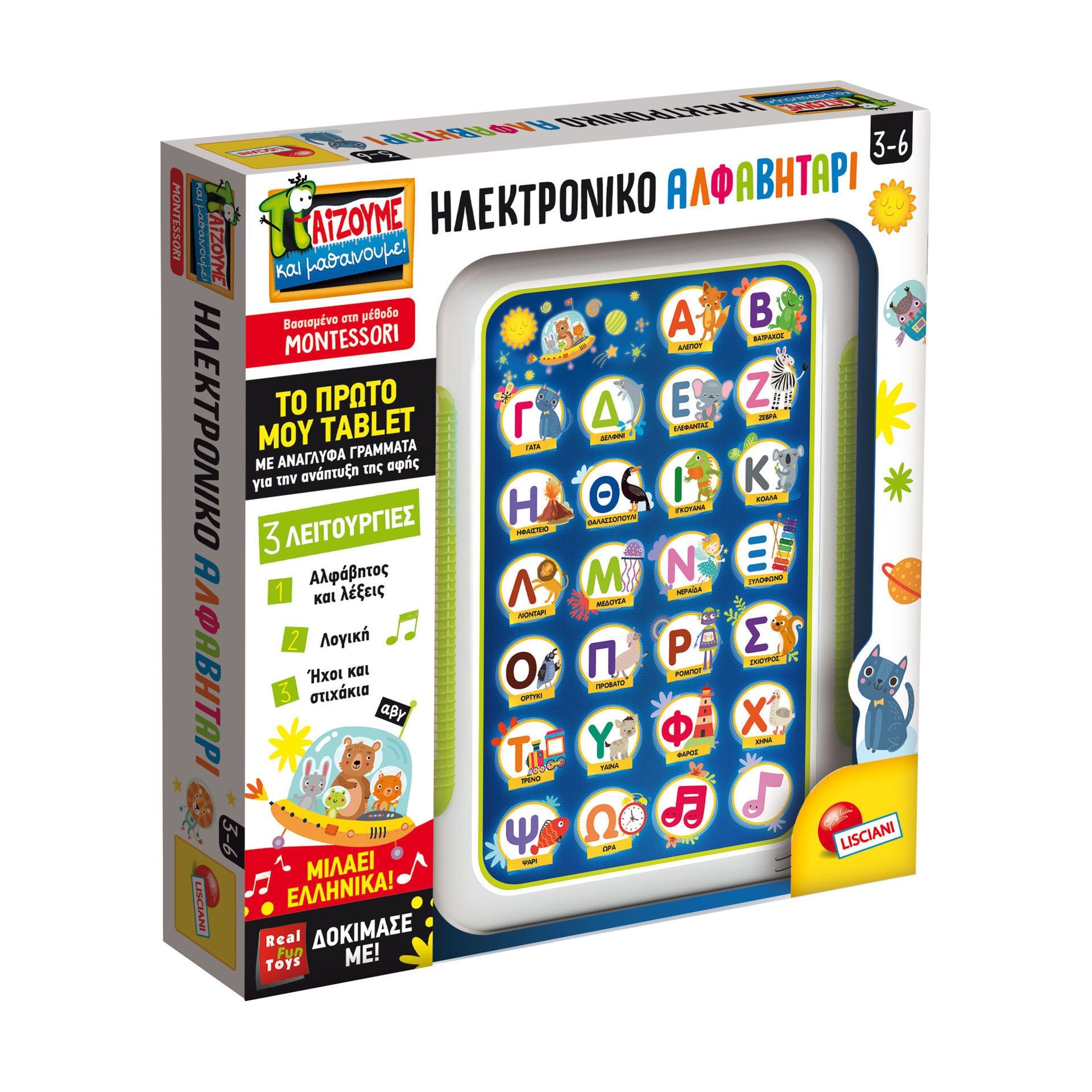 Ηλεκτρονικό Αλφαβητάρι Αφής Montessori - Διαδραστικό Εκπαιδευτικό Παιχνίδι με Ήχους & Κουίζ 95056