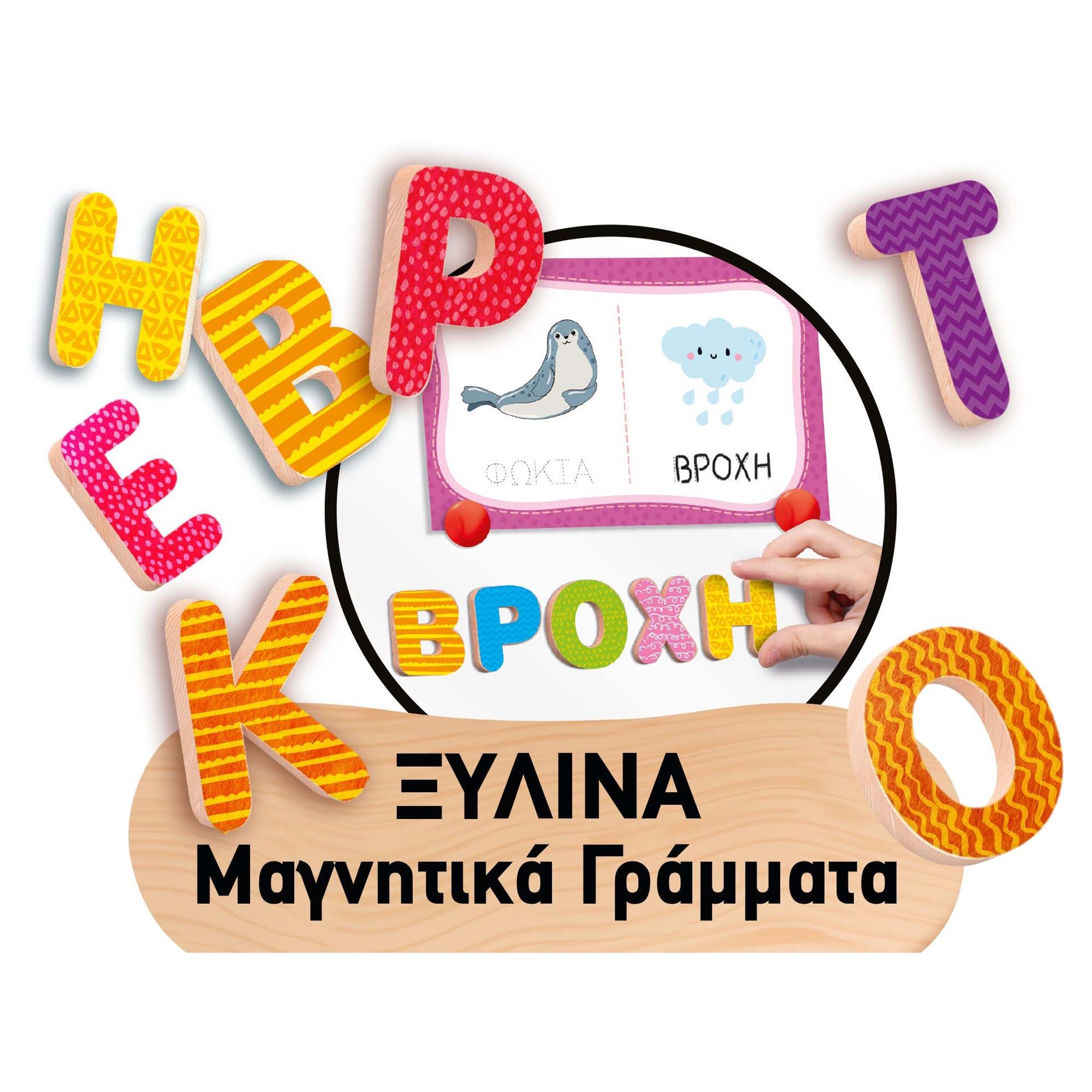 Ο Πρώτος Μου Πίνακας Montessori - Μαγνητικός Ξύλινος Πίνακας με Γράμματα 3-6 Ετών Lisciani 102600