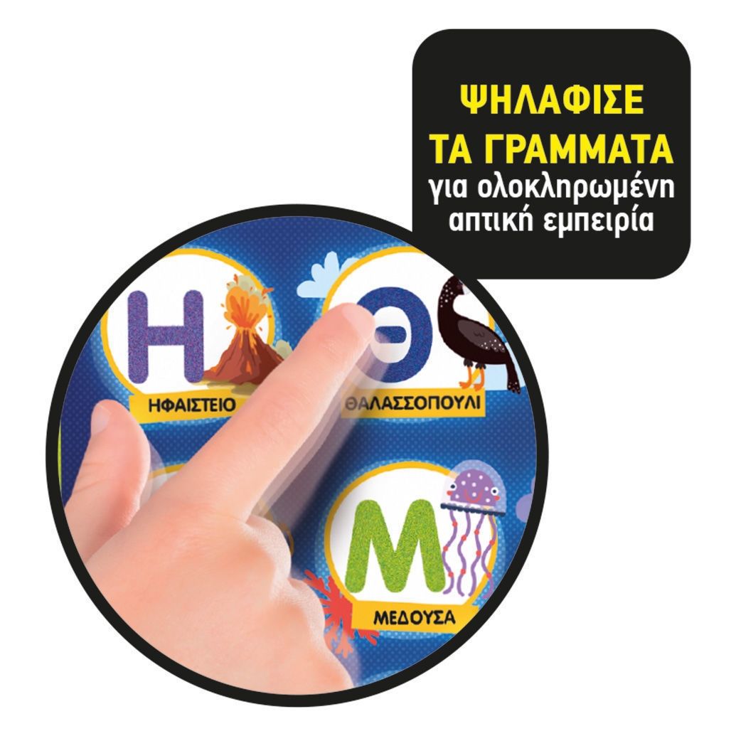 Ηλεκτρονικό Αλφαβητάρι Αφής Montessori - Διαδραστικό Εκπαιδευτικό Παιχνίδι με Ήχους & Κουίζ 95056