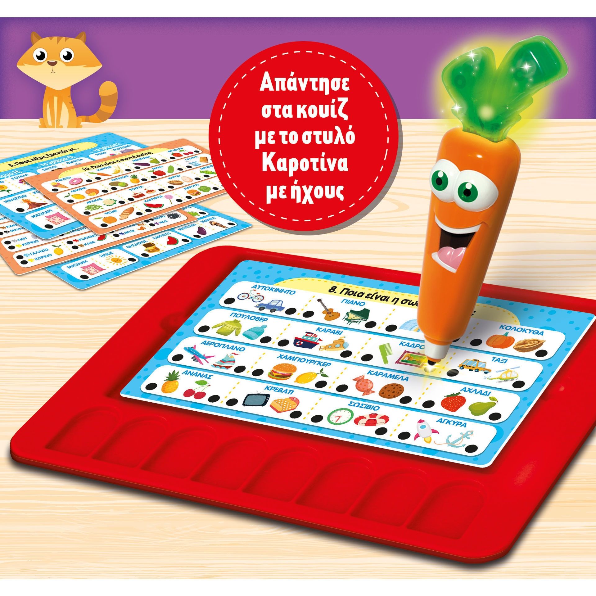 Τα Πρώτα μου Γράμματα και Λέξεις Carotina 102327