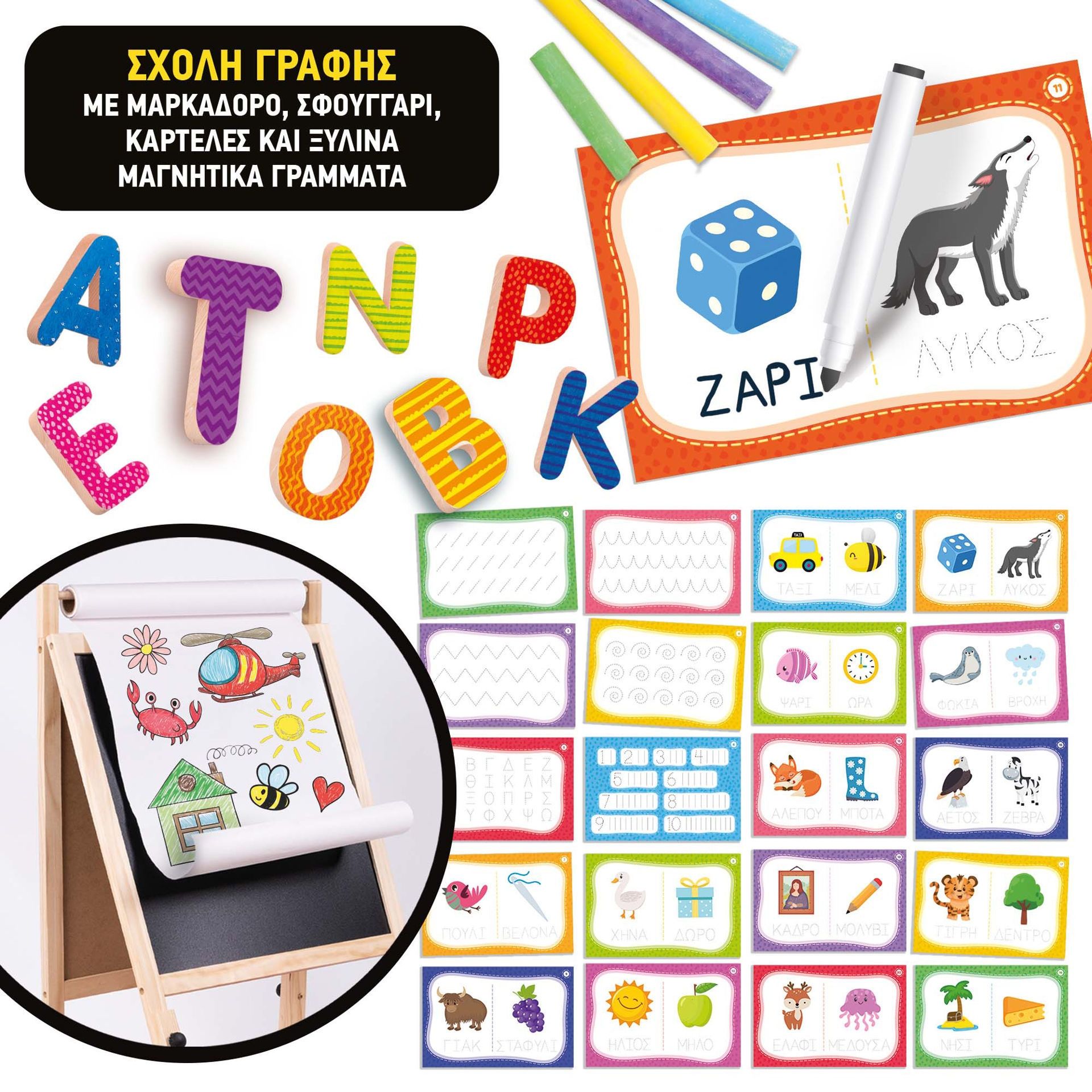 Ο Πρώτος Μου Πίνακας Montessori - Μαγνητικός Ξύλινος Πίνακας με Γράμματα 3-6 Ετών Lisciani 102600