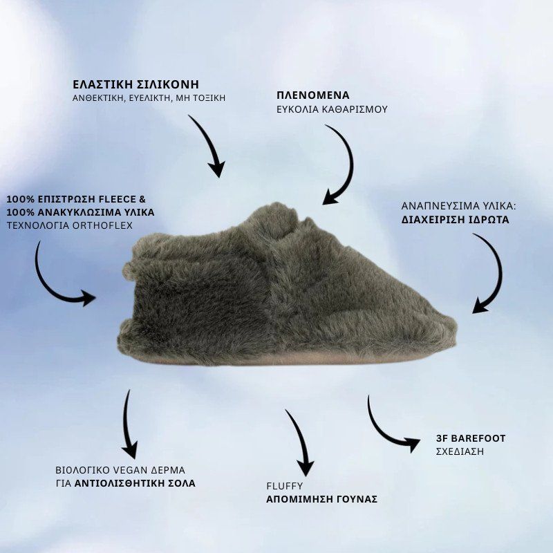 Παιδικά Παπούτσια Furry Furry - Χακί (Μεγέθη 19-29)