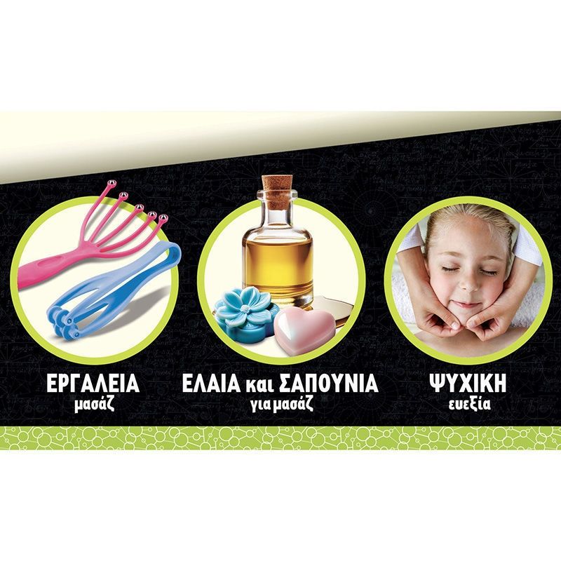 Studio Μασάζ I'm a Genius με Αρωματικά Έλαια, Σαπούνια & Εργαλεία Μασάζ 7-12 Ετών Lisciani 110308