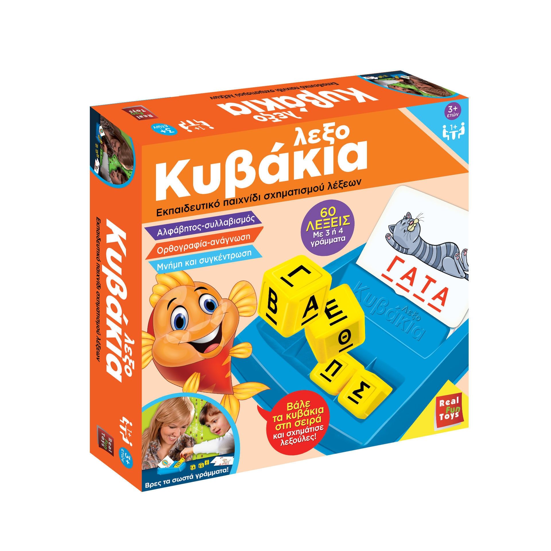 ΛΕΞΟΚΥΒΑΚΙΑ