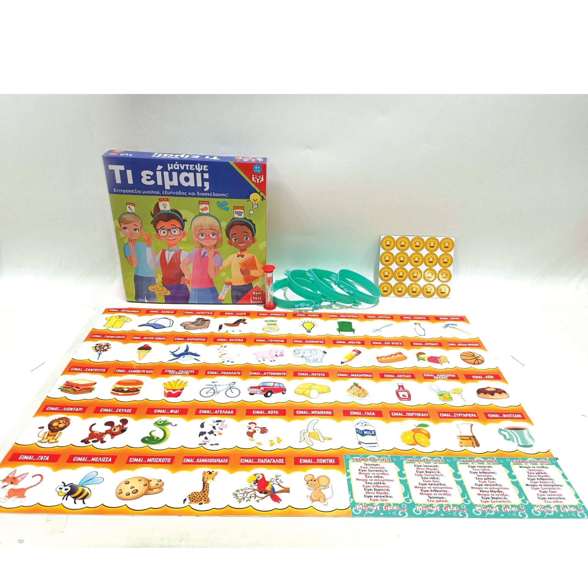 ΜΑΝΤΕΨΕ ΤΙ ΕΙΜΑΙ;