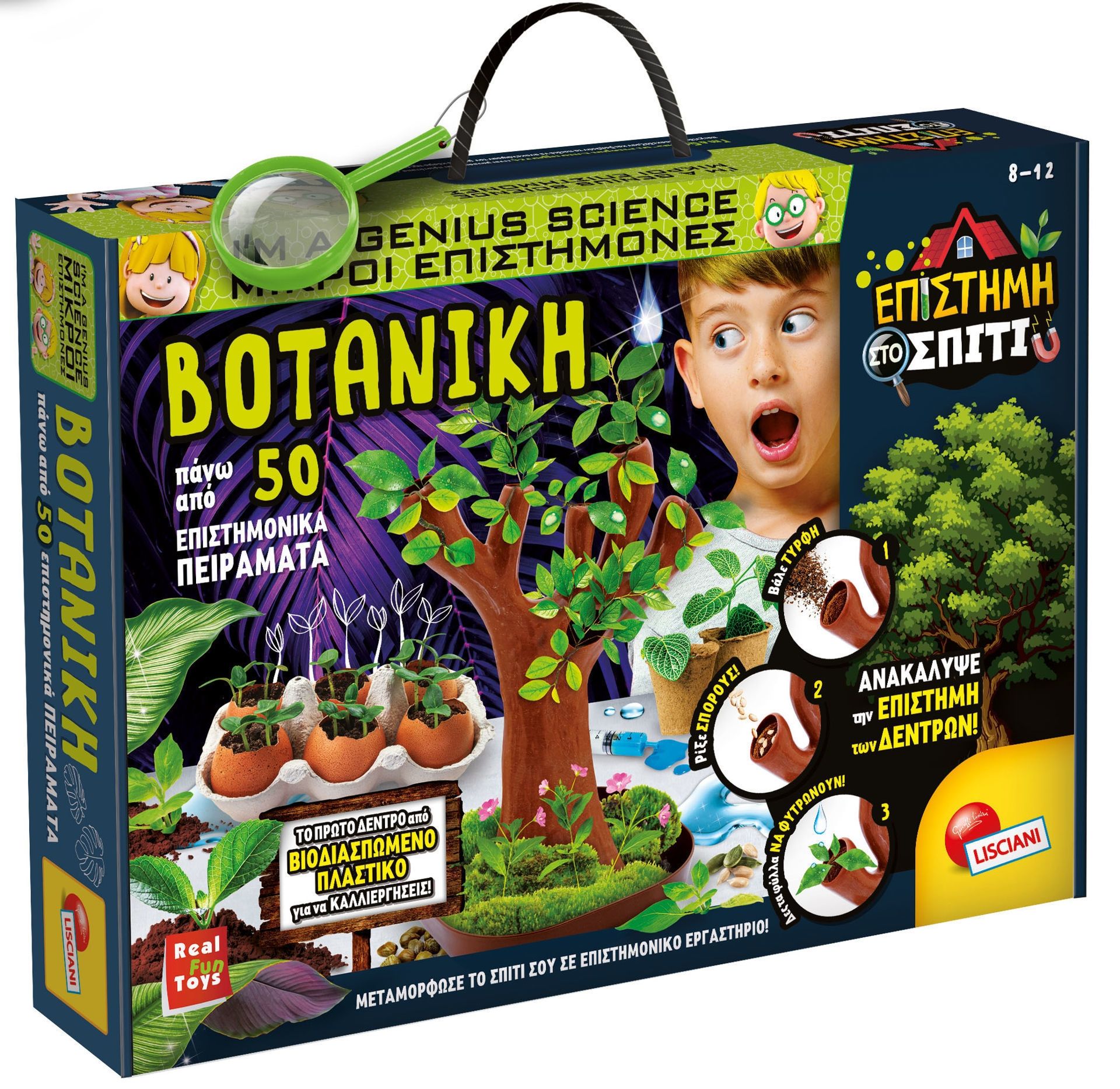 Εργαστήριο Βοτανικής Lisciani - Εκπαιδευτικό Σετ με 50+ Πειράματα & Πραγματικούς Σπόρους 97364