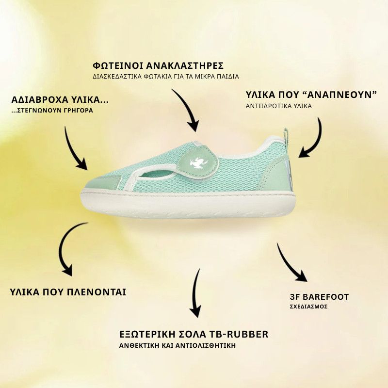 Παιδικά Παπούτσια MULTI - Πράσινα (Μεγέθη 20-32)