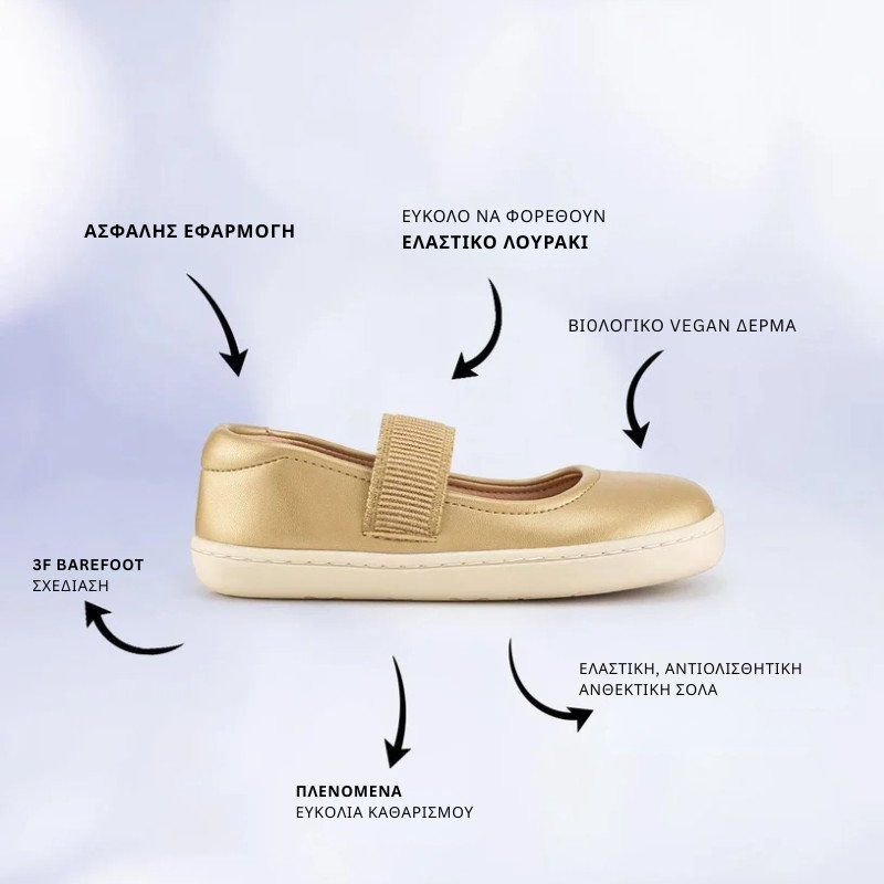 Παιδικά Παπούτσια Mary Jane - Χρυσαφί (Μεγέθη 24-32)