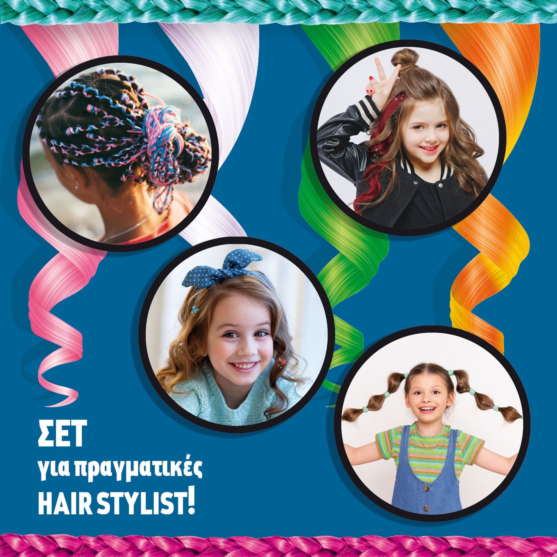 Studio Κομμωτικής - Εκπαιδευτικό Παιχνίδι Hairstyling με Εξτένσιον & Αξεσουάρ Lisciani 97340