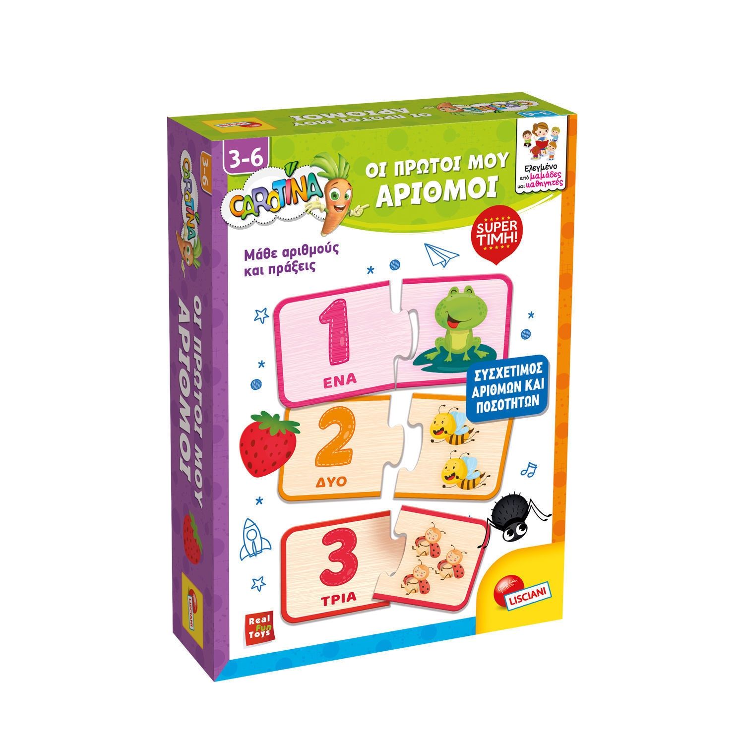 ΚΑΡΟΤΙΝΑ ΟΙ ΠΡΩΤΟΙ ΜΟΥ ΑΡΙΘΜΟΙ - Εκπαιδευτικό Παιχνίδι Μαθηματικών με Αυτοδιορθωτικές Κάρτες 109487