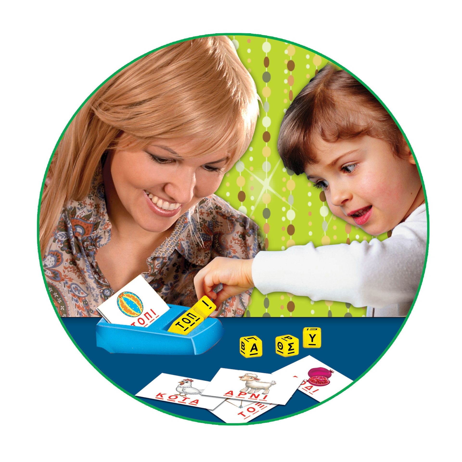 ΛΕΞΟΚΥΒΑΚΙΑ