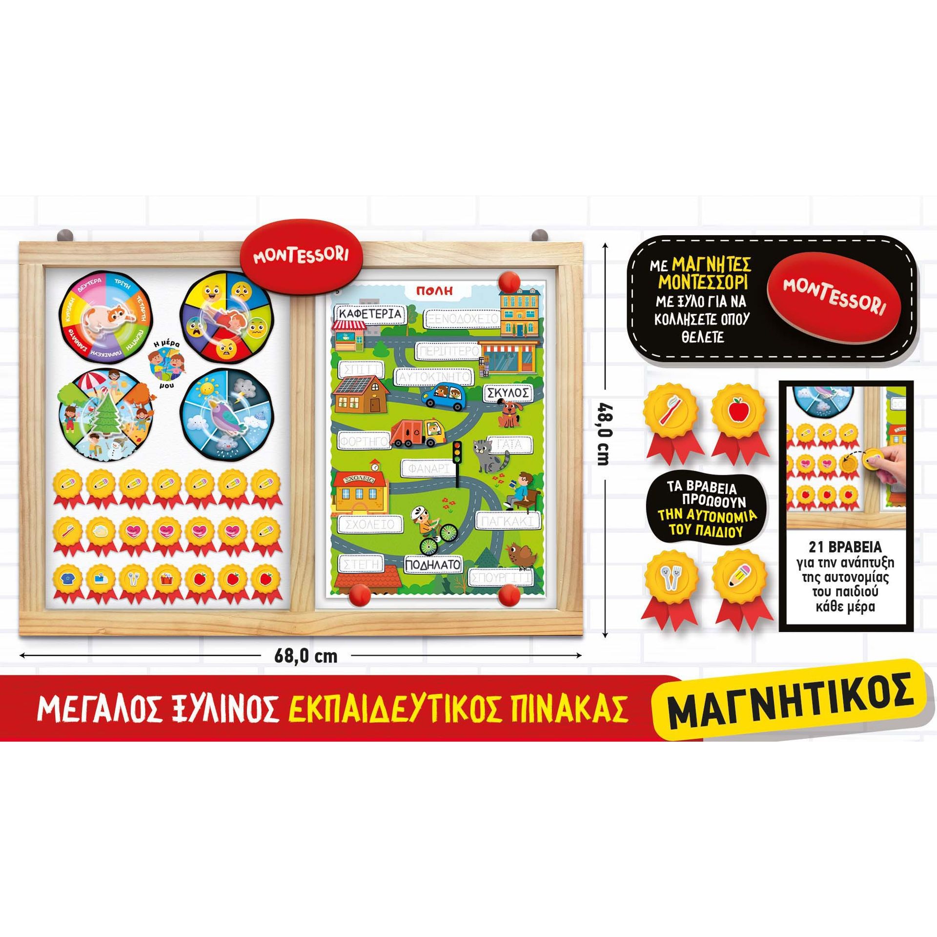 Εκπαιδευτικός Μαγνητικός Πίνακας με Εργονομικό Στυλό - MONTESSORI PEN SUPER SCHOOL 103201 LISCIANI