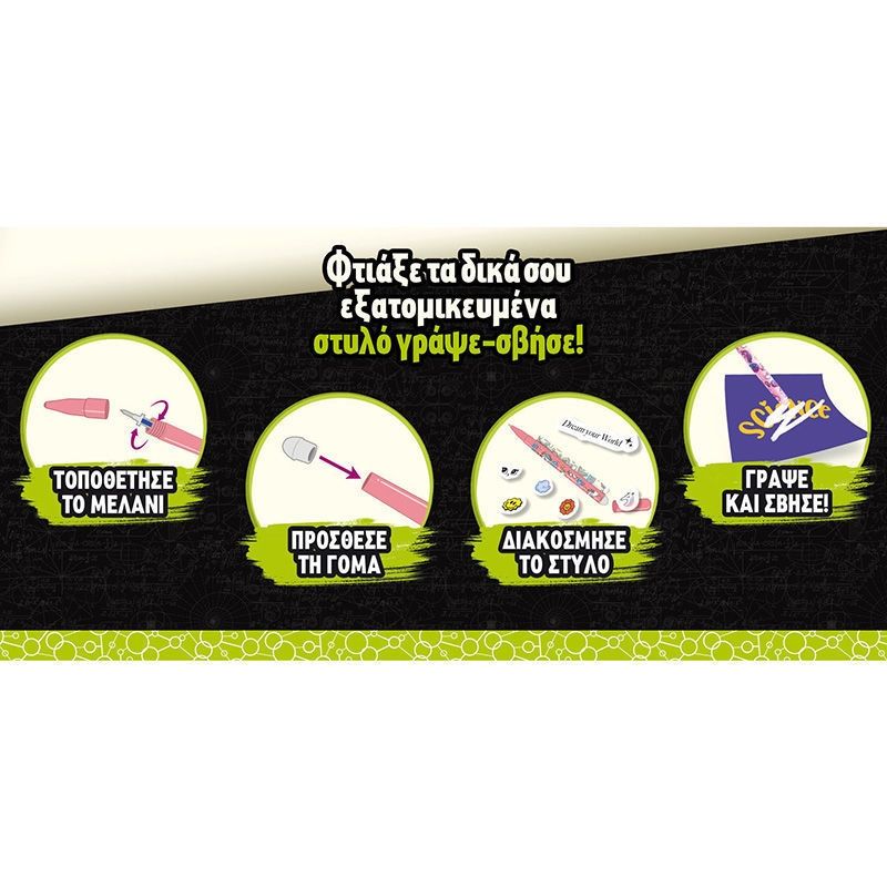 Εργαστήριο Στυλό Γράψε-Σβήσε I'm a Genius με Πειράματα Μελανιού & DIY Θήκη 7-12 Ετών Lisciani 107988