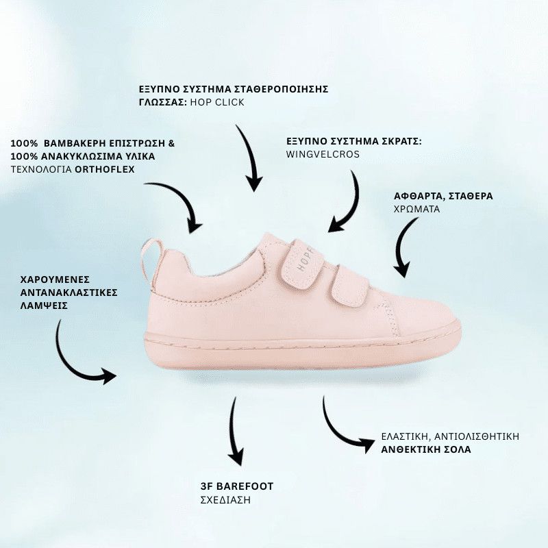 Παιδικά Παπούτσια Junior - Ροζ (Μεγέθη 24-32)