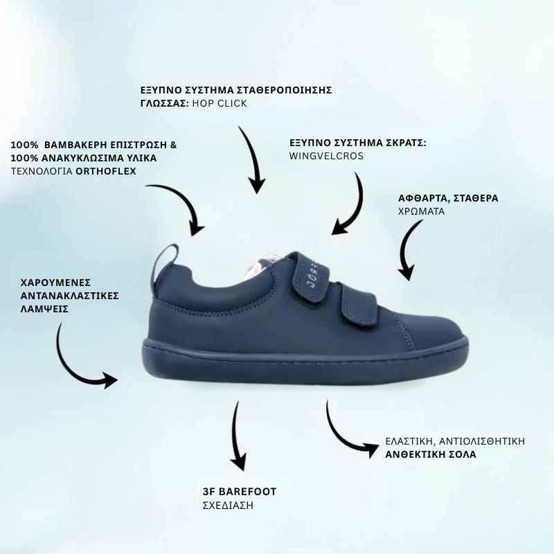 Παιδικά Παπούτσια Junior - Μπλε (Μεγέθη 24-32)