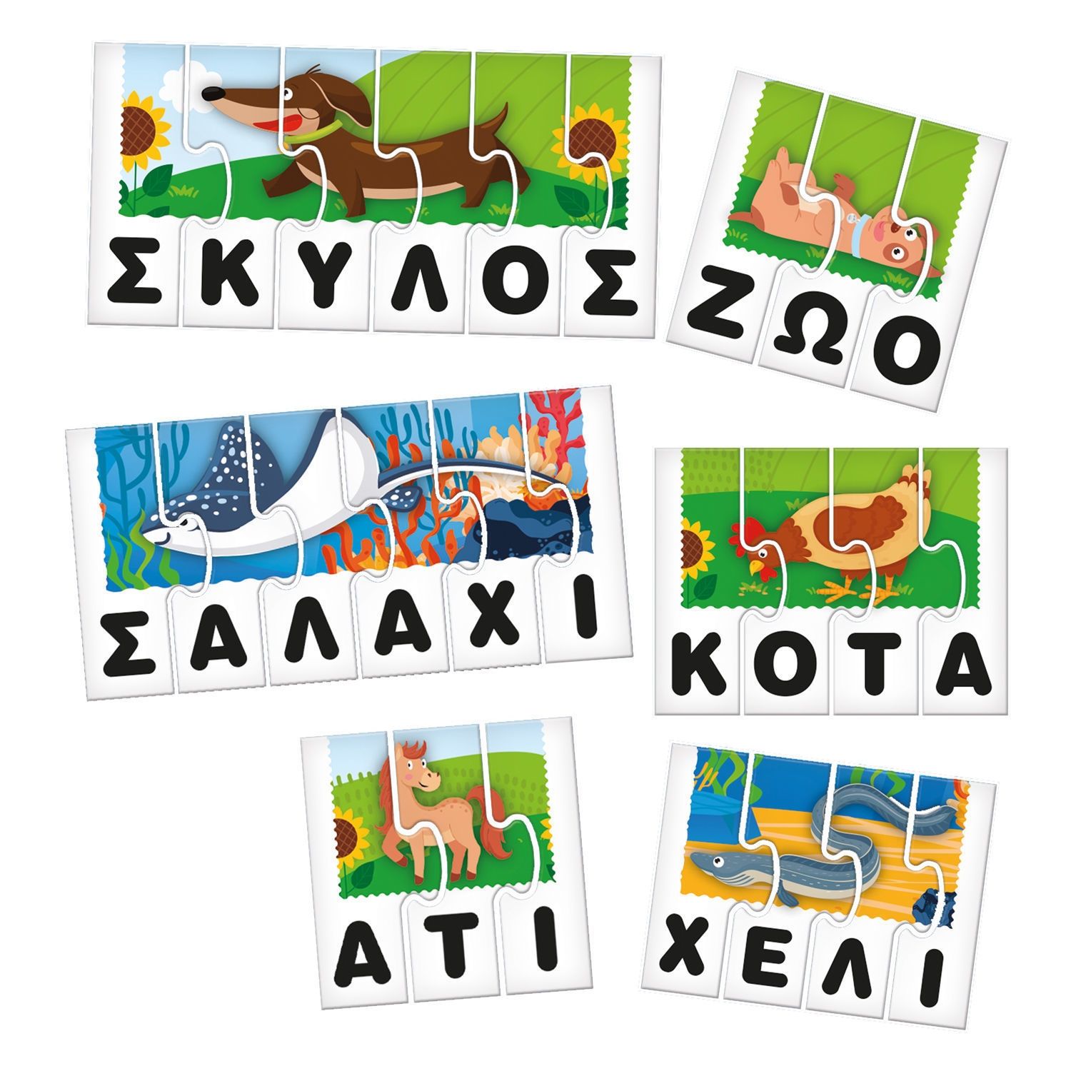 ΚΑΡΟΤΙΝΑ ΟΙ ΠΡΩΤΕΣ ΜΟΥ ΛΕΞΕΙΣ - Εκπαιδευτικό Παιχνίδι Ανάγνωσης και Γραφής με Ζωάκια 109494