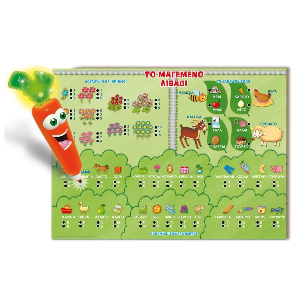 Νηπιαγωγείο 50 Προσχολικά Παιχνίδια New