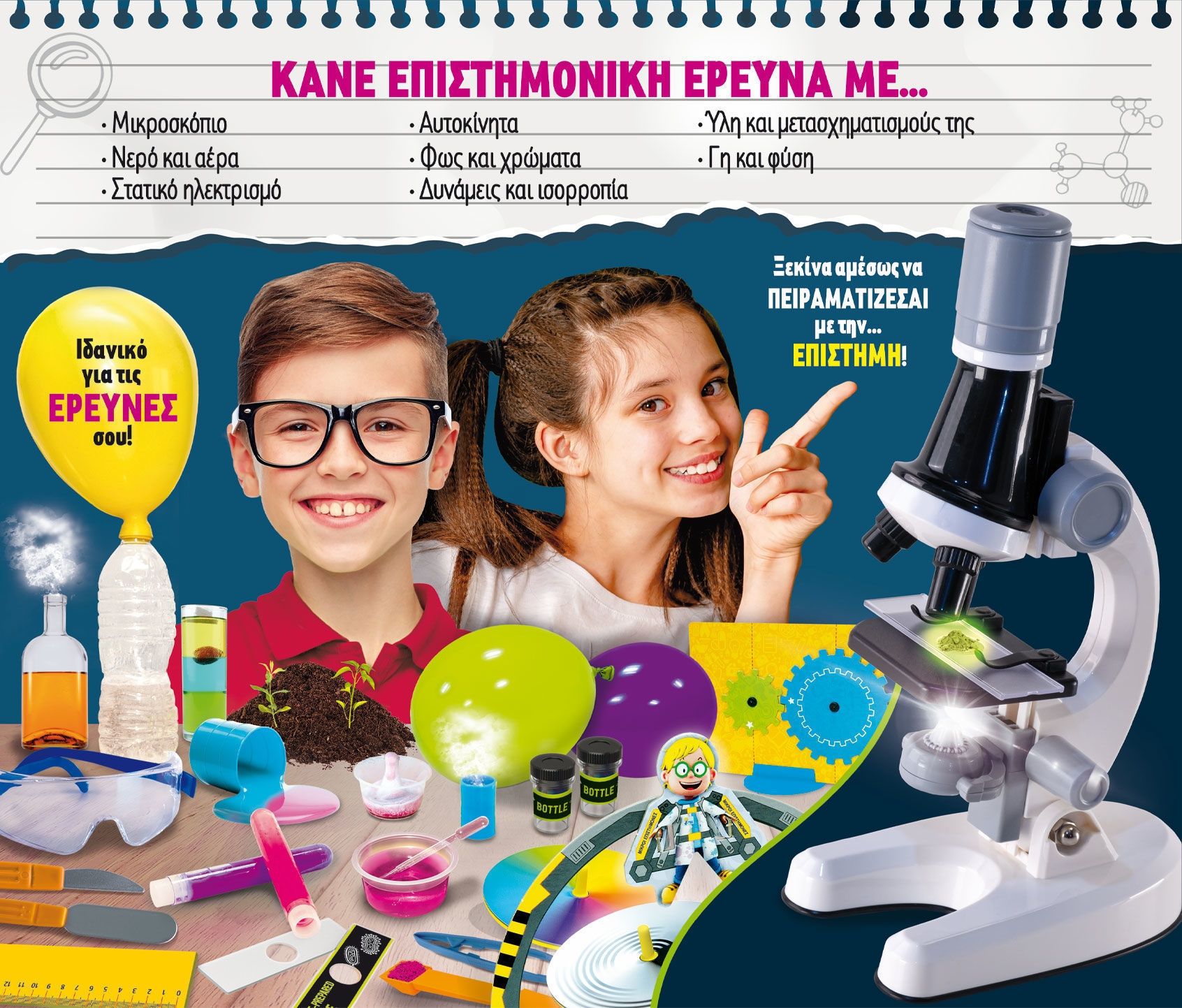 Μέγα Επιστημονικό Εργαστήριο με Μικροσκόπιο 1200x Lisciani - 120+ Πειράματα 89338