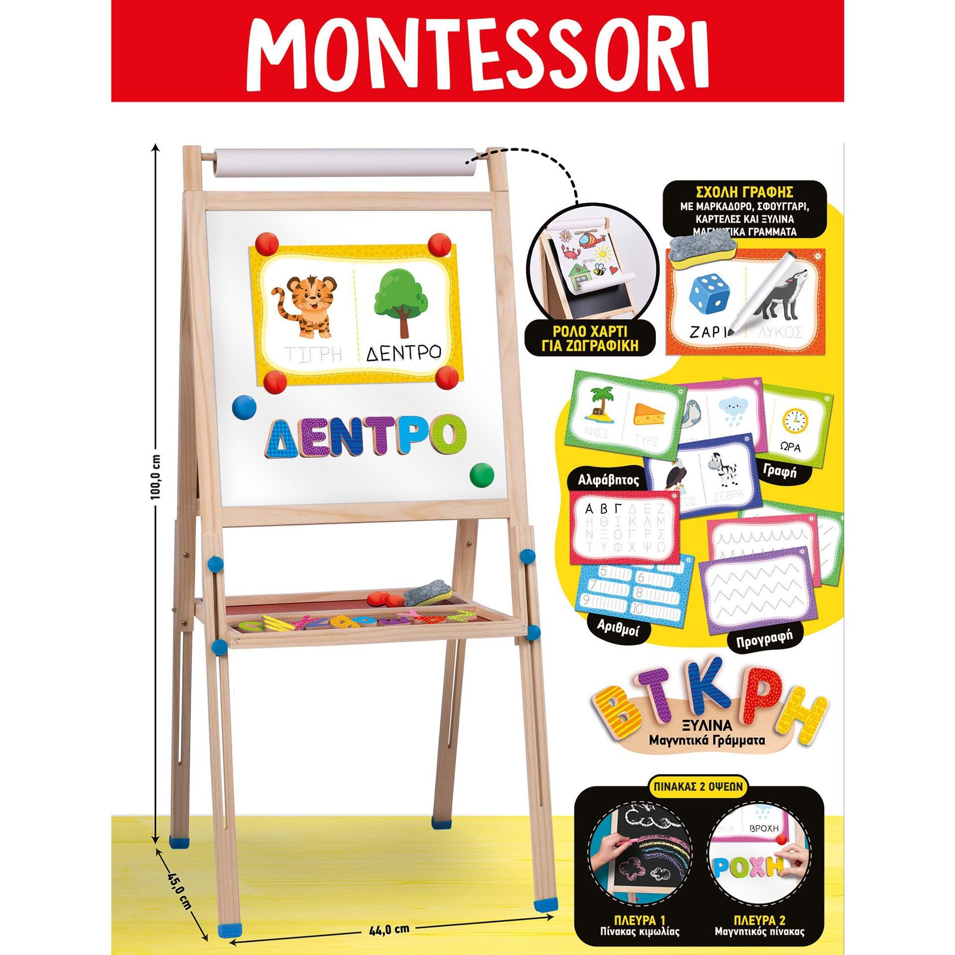 Ο Πρώτος Μου Πίνακας Montessori - Μαγνητικός Ξύλινος Πίνακας με Γράμματα 3-6 Ετών Lisciani 102600