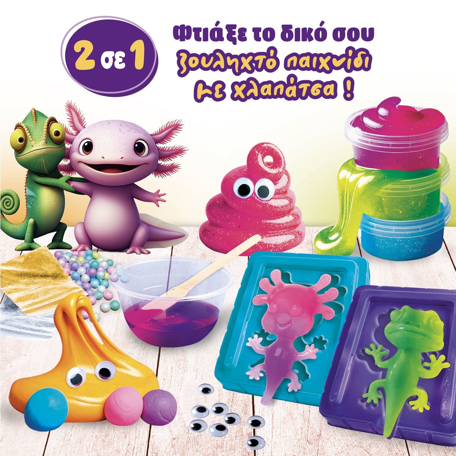 Slumi Science Squish & Slime 2 σε 1 - DIY Kit Δημιουργίας Squishy & Slime για Παιδιά 7+ Lisciani 110360