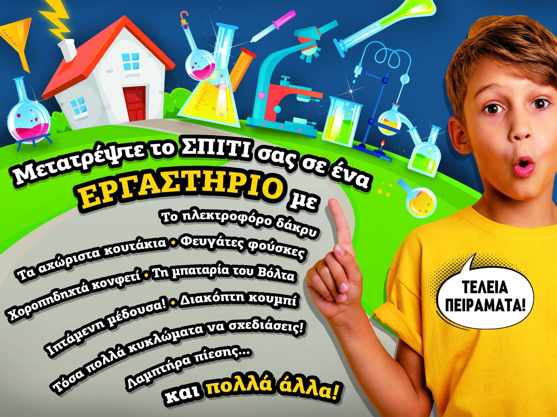 Lisciani I'm A Genius Science Ηλεκτρισμός - 50+ Επιστημονικά Πειράματα για το Σπίτι (8-12 Ετών) 89352