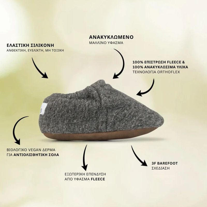 Παιδικά Παπούτσια Woo Wooly - Γκρι (Μεγέθη 19-29)