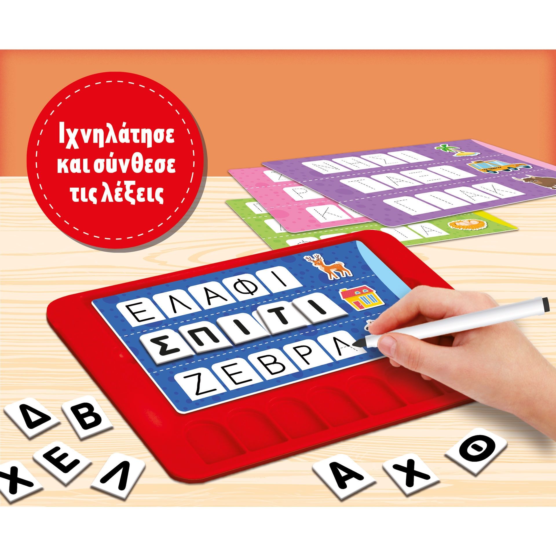 Τα Πρώτα μου Γράμματα και Λέξεις Carotina 102327