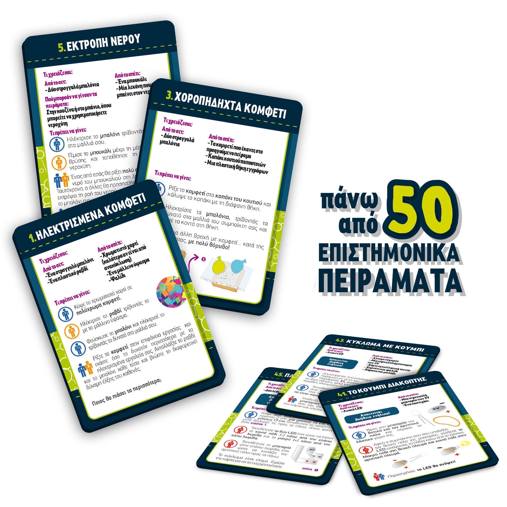 Lisciani I'm A Genius Science Ηλεκτρισμός - 50+ Επιστημονικά Πειράματα για το Σπίτι (8-12 Ετών) 89352