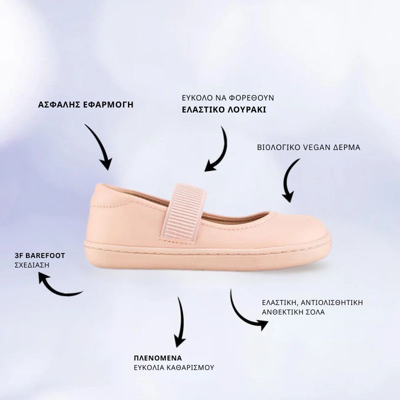 Παιδικά Παπούτσια Mary Jane - Ροζ (Μεγέθη 24-32)