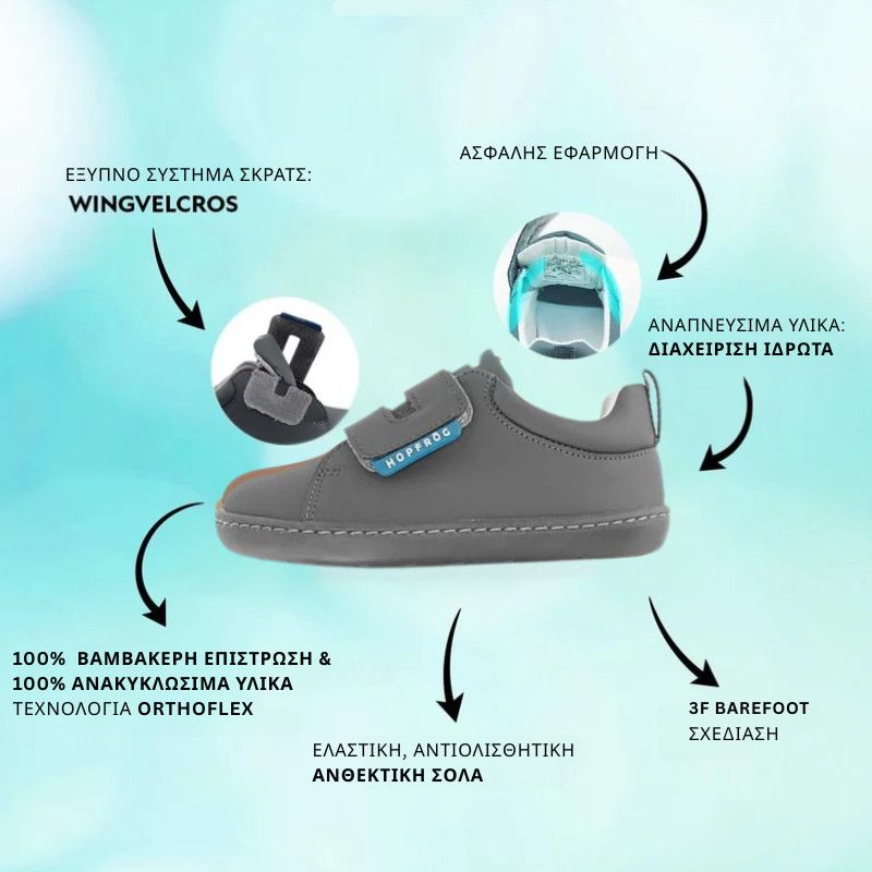 Παιδικά Παπούτσια Casual - Γκρι (Μεγέθη 20-32)