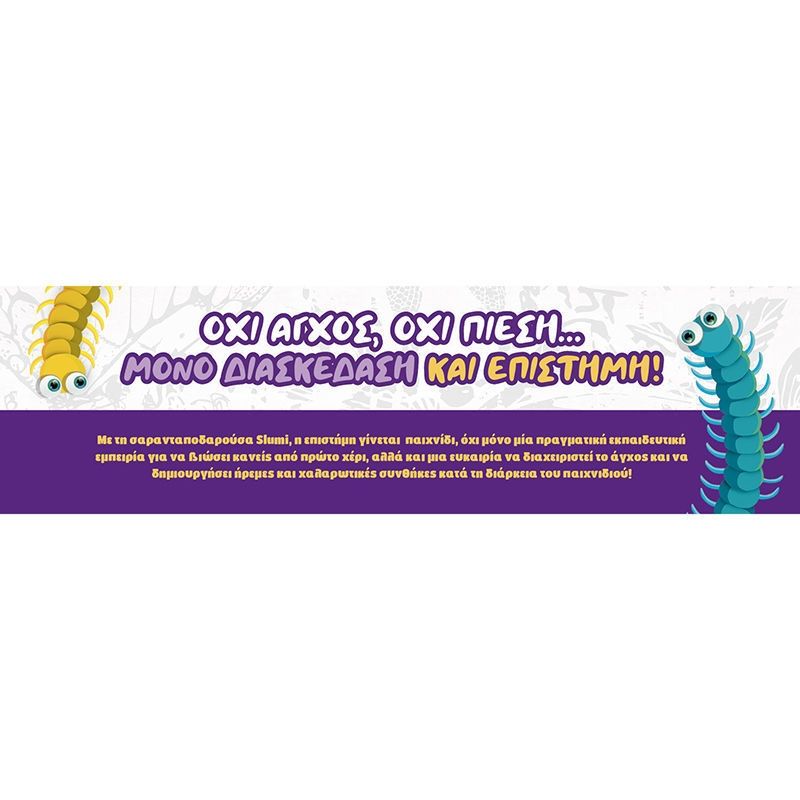 Slumi Science Pocket Squishy Axolotl - Φτιάξε τον Δικό σου Μαλακό Axolotl DIY Kit για Παιδιά 7+ Lisciani 110322