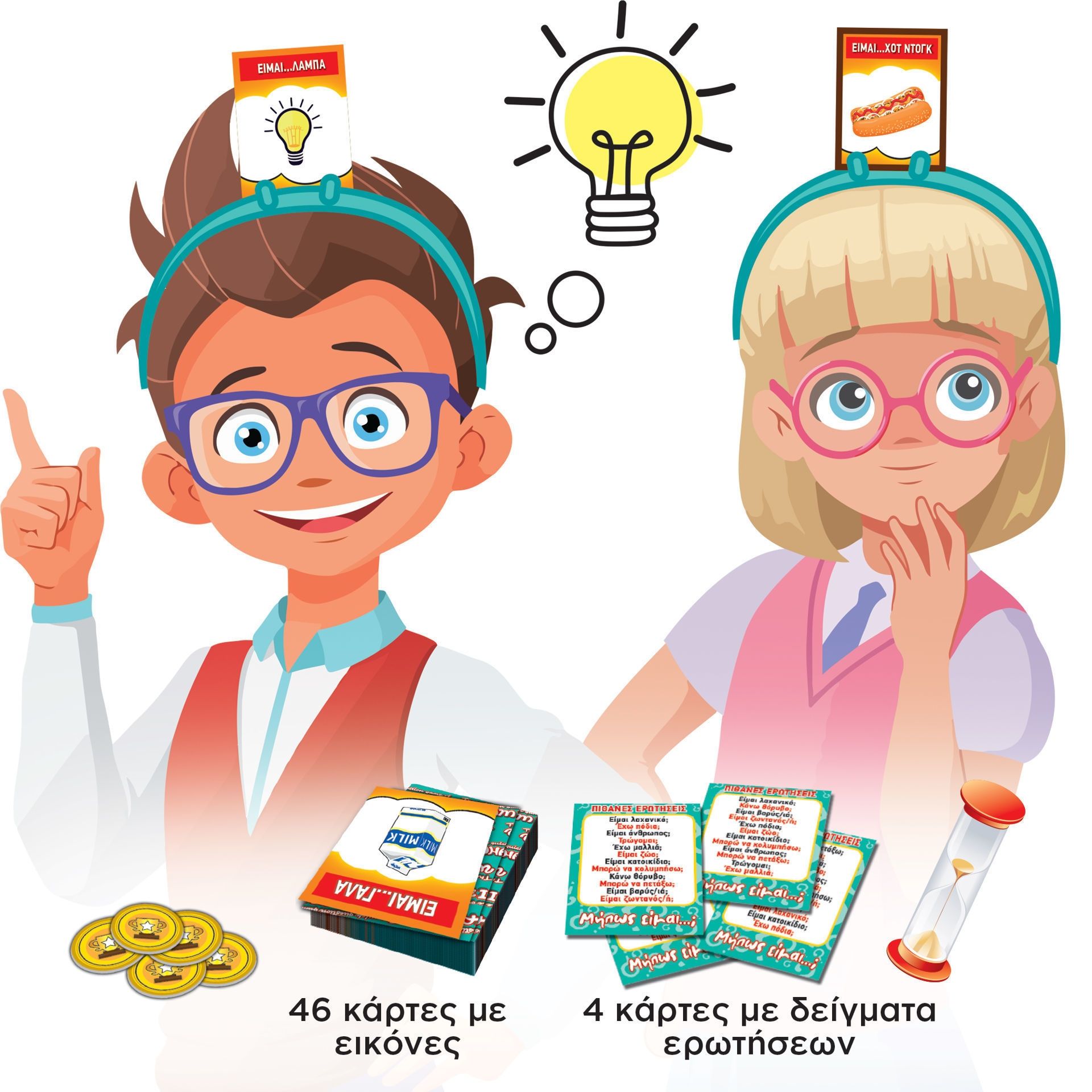 ΜΑΝΤΕΨΕ ΤΙ ΕΙΜΑΙ;