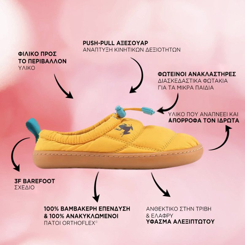 Παιδικά Παπούτσια Hoppuff Casual - Κίτρινα (Μεγέθη 24-32)