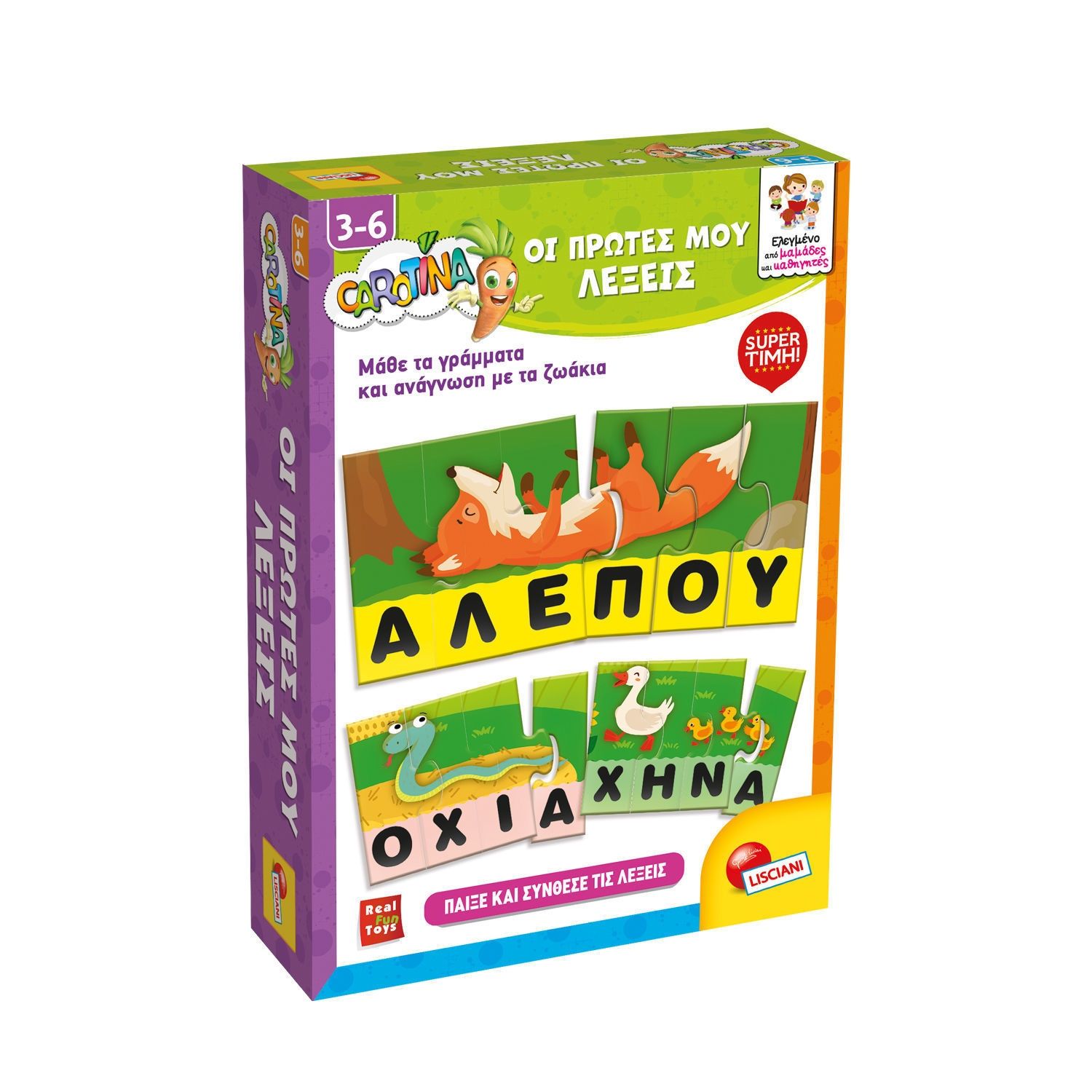 ΚΑΡΟΤΙΝΑ ΟΙ ΠΡΩΤΕΣ ΜΟΥ ΛΕΞΕΙΣ - Εκπαιδευτικό Παιχνίδι Ανάγνωσης και Γραφής με Ζωάκια 109494