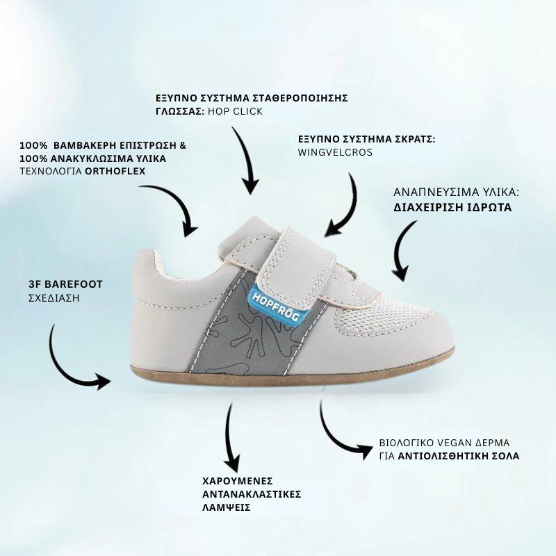 Παιδικά Παπούτσια First Prime - Γκρι (Μεγέθη 17-23)