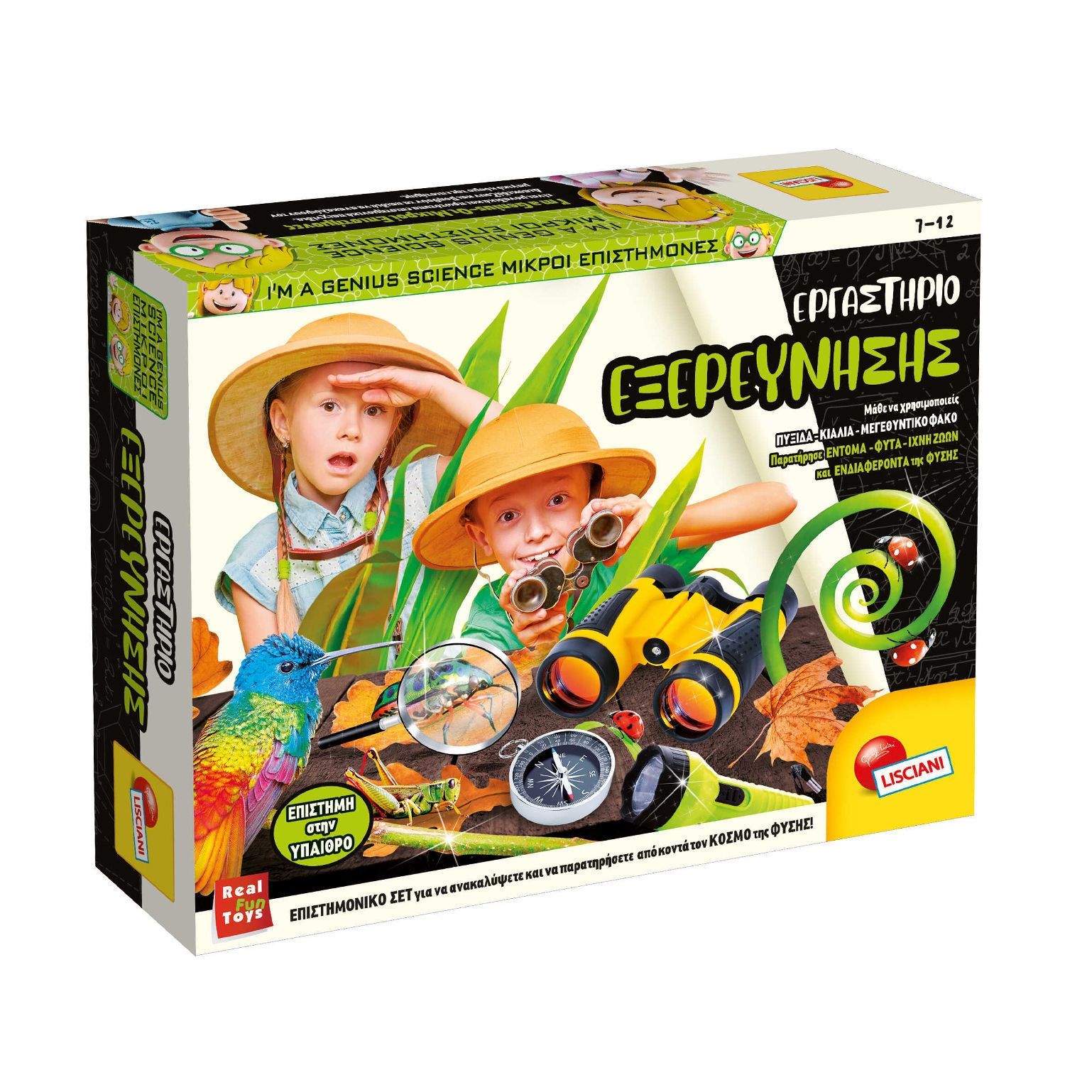 Εργαστήριο Εξερεύνησης Lisciani - Σετ Νεαρού Εξερευνητή με Κιάλια, Πυξίδα & Φακό 102624
