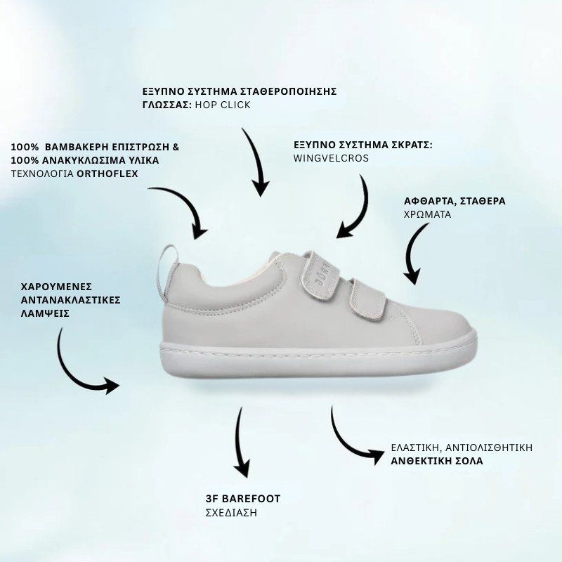 Παιδικά Παπούτσια Junior - Γκρι (Μεγέθη 24-32)